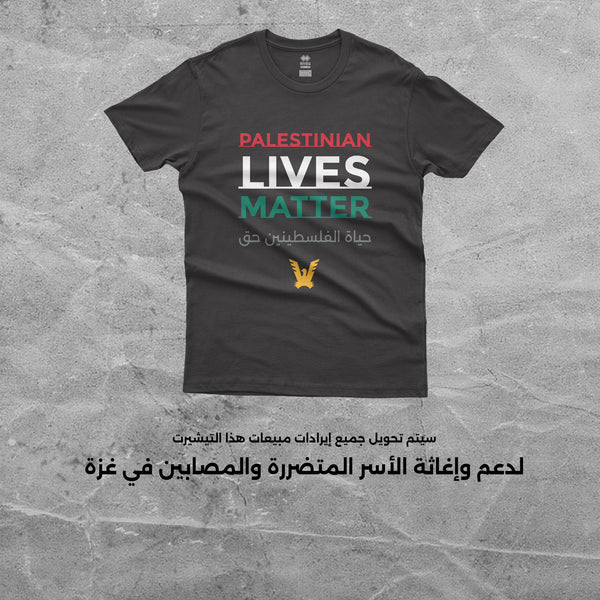 Palestinian Lives Matter Jersey