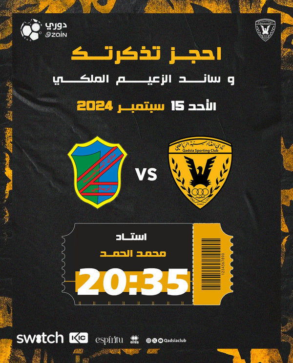 QADSIA VS SALMIYA