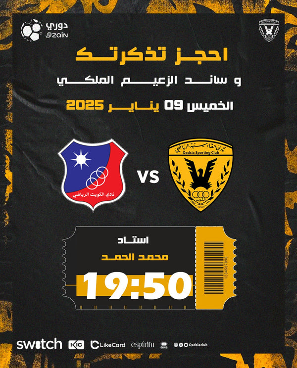 QADSIA VS KUWAIT