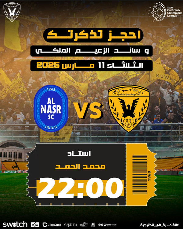 QADSIA VS NASR