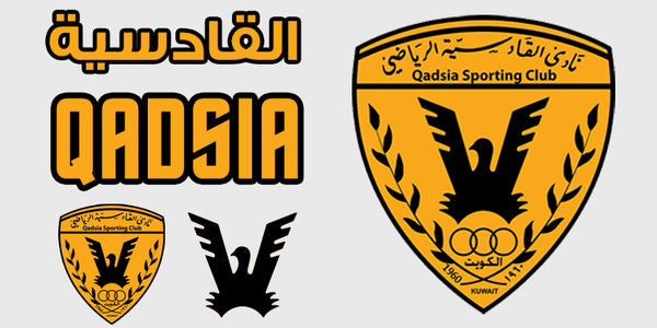 Sticker Qadsia -ملصق القادسية